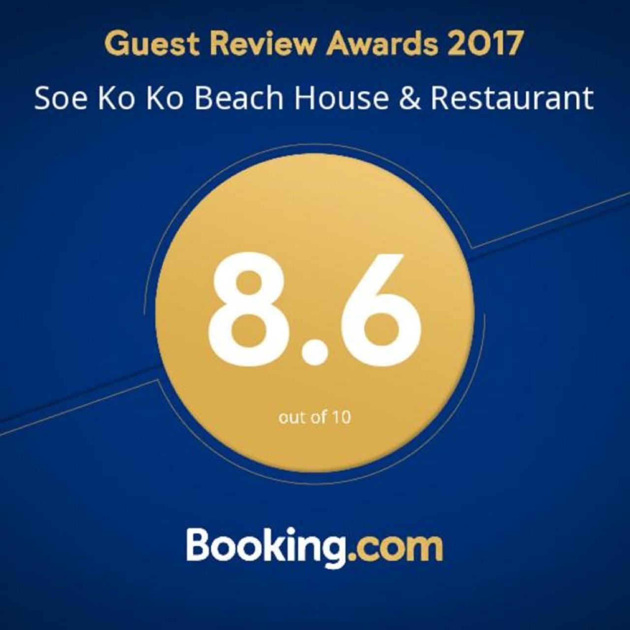 Soe Ko Ko Beach House & Restaurant Ngwesaung Exterior photo